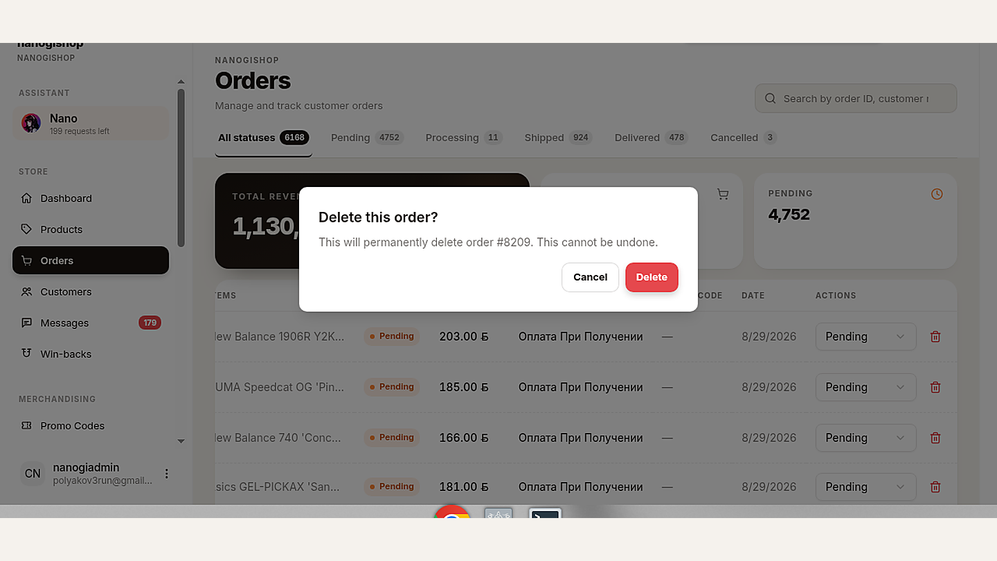 Заказы: диалог «Delete this order?»