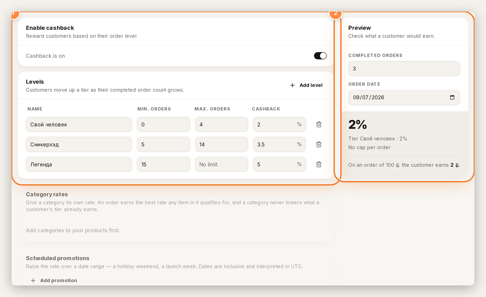 Cashback now has promotions, category rates, and redemption rules